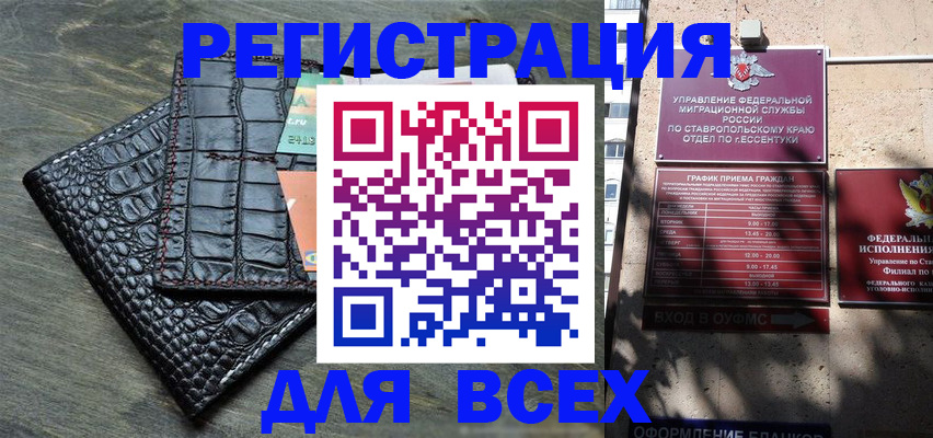 миграционный учет в Аксае