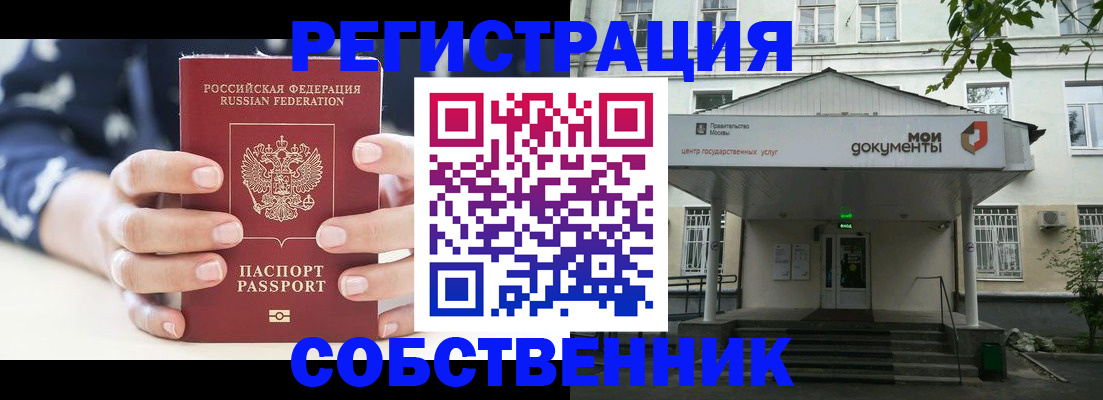прописка для школы в Аксае