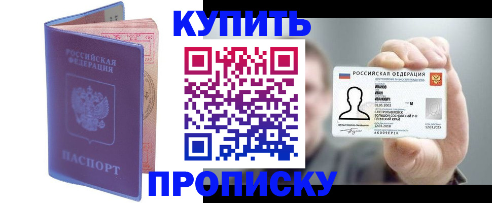 временная регистрация адрес в Аксае