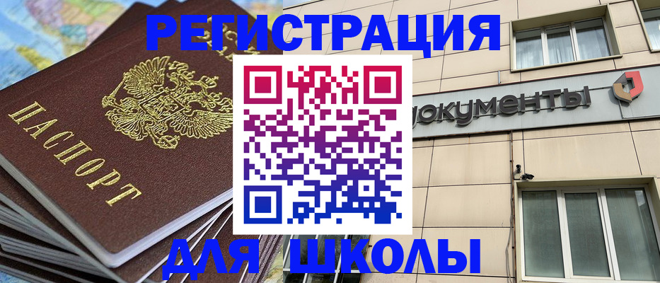 прописка гарантия в Аксае